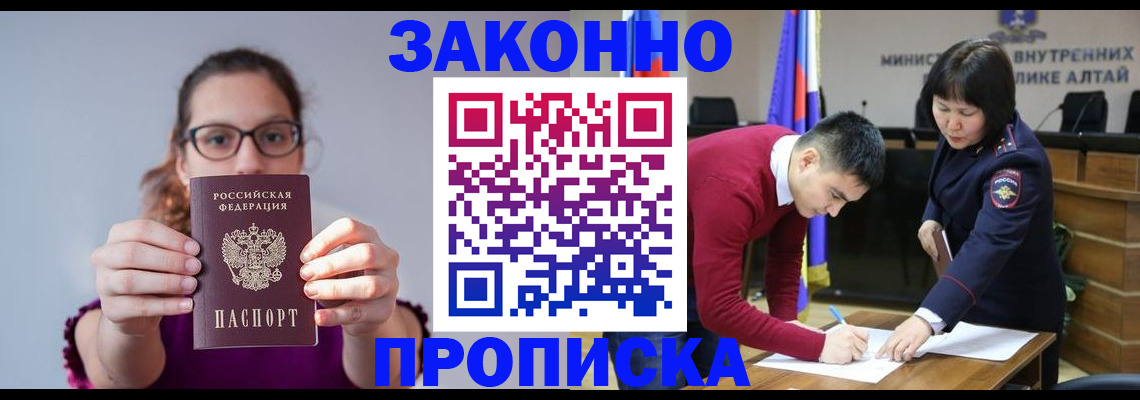 временная регистрация гарантия в Баймаке