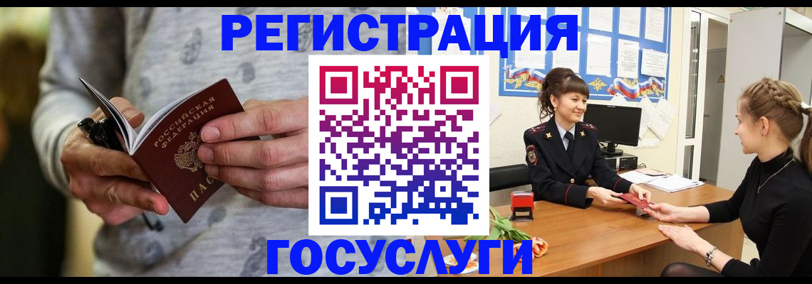 прописка гарантия в Баймаке